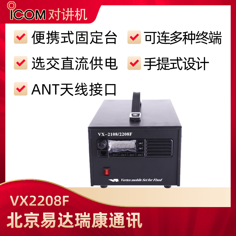 手提便攜式固定臺基地臺220V供電